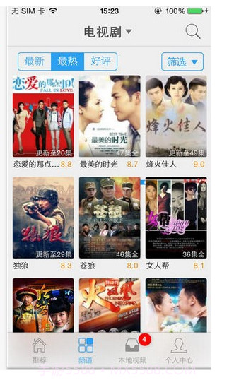 迅雷看看ios版截图3 迅雷看看ios版截图3