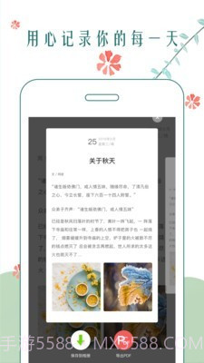 时光日记本截图3 时光日记本截图3