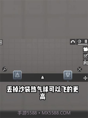 甜瓜游乐场热气球截图1