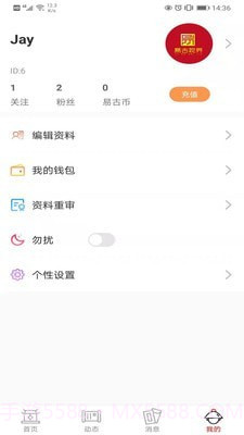 易古视界v1.0.0截图1
