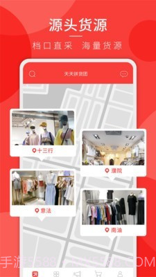 天天拼货团截图1 天天拼货团截图1