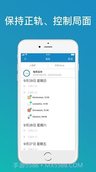 medisafe用药助手截图3 medisafe用药助手截图3