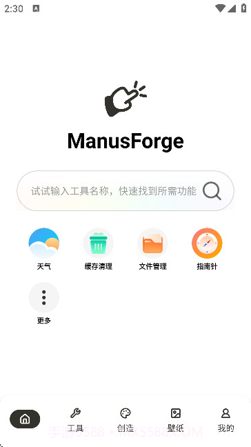 ManusForge免费正版截图1 ManusForge免费正版截图1
