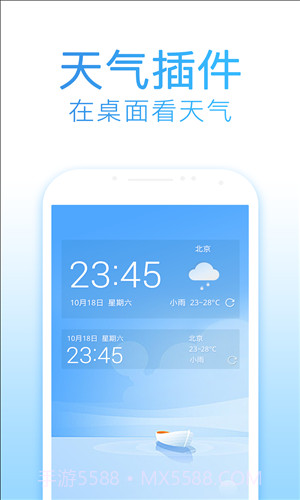 2345天气预报截图2 2345天气预报截图2