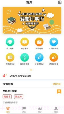 合创教育联盟截图1 合创教育联盟截图1