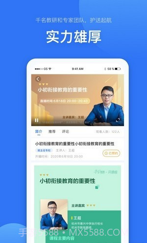 未来校截图3 未来校截图3