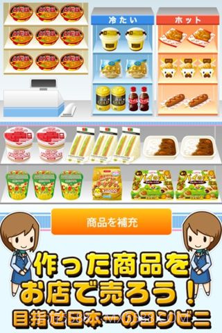 便利店达人截图2 便利店达人截图2