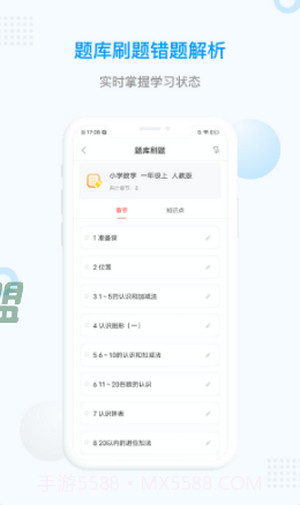 家学堂一对一辅导截图2 家学堂一对一辅导截图2