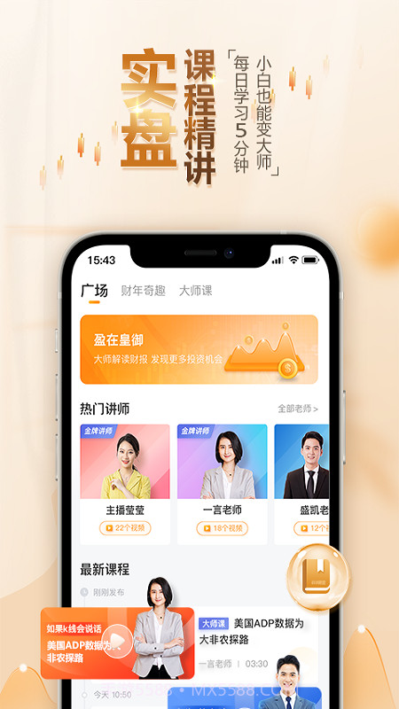 BIB课堂截图3