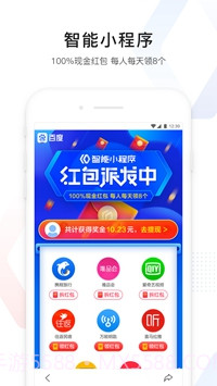 百度2021版截图2