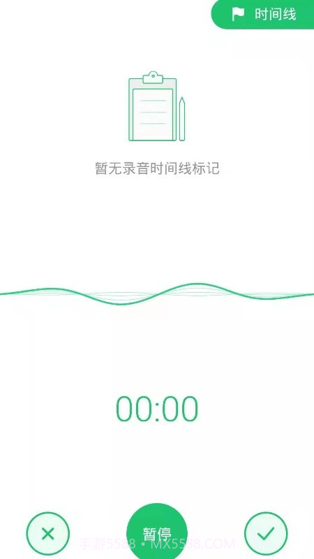 手机录音宝截图3