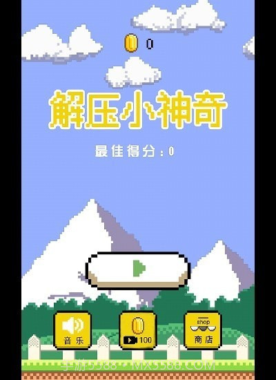 解压小神奇截图4 解压小神奇截图4
