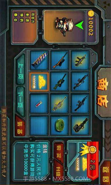 猫鼠火线对决截图3