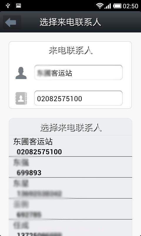 LT虚拟来电短信截图2