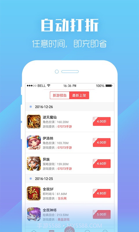 泡泡手游截图3 泡泡手游截图3