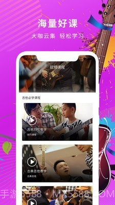 吉他调音器教学截图2 吉他调音器教学截图2