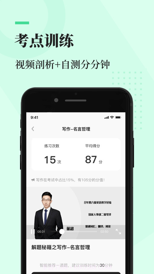 知到四六级截图4 知到四六级截图4