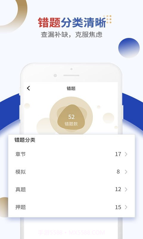 乐考学习助手app截图5 乐考学习助手app截图5