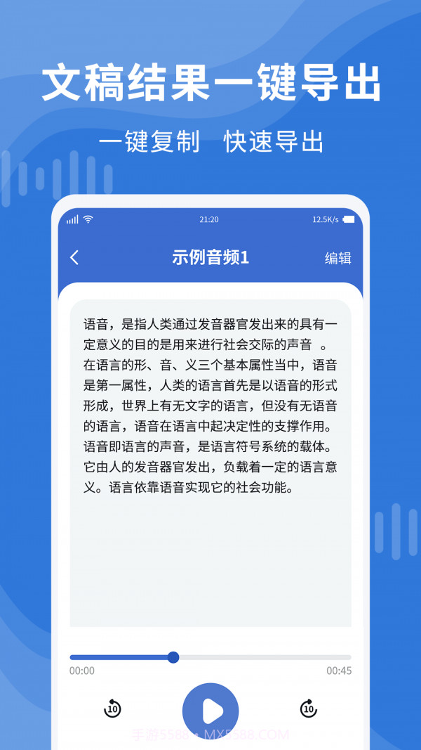 录音转文字录音宝截图4 录音转文字录音宝截图4