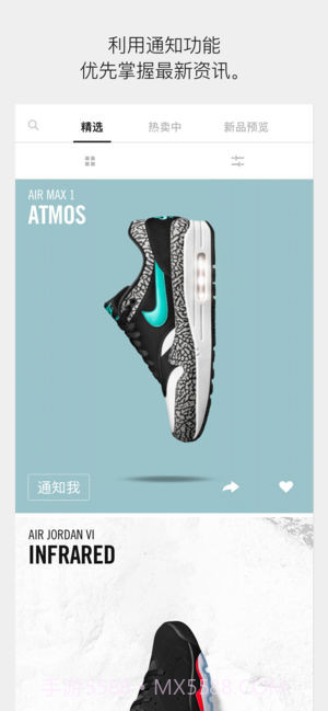 Nike SNKRS截图5 Nike SNKRS截图5