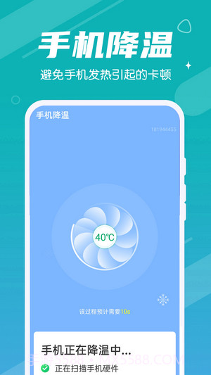 超速清理截图2 超速清理截图2