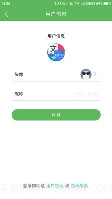 哈汉翻译通截图4