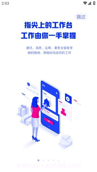 中国建筑oa办公平台截图1 中国建筑oa办公平台截图1
