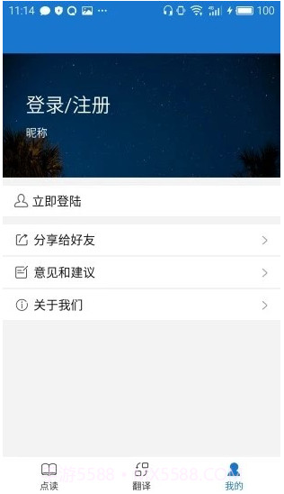 叶子点读人教版截图3