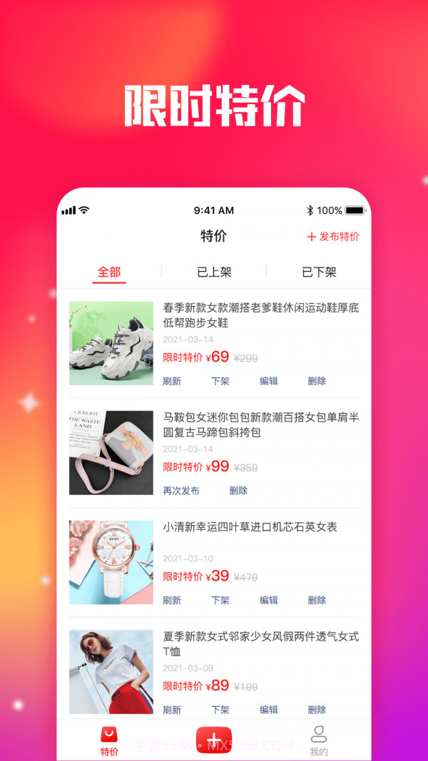 莆田鞋货源截图1 莆田鞋货源截图1