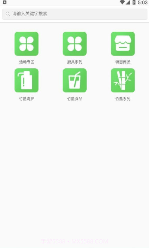 天润珍品截图3