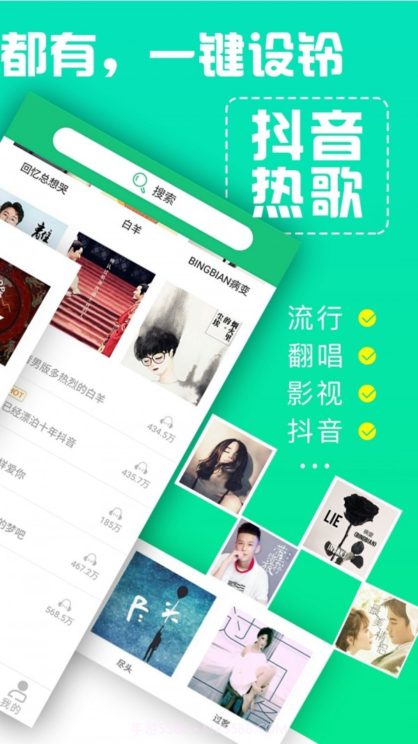 铃声抖抖截图2 铃声抖抖截图2