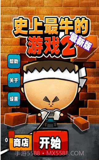 hardest2截图2 hardest2截图2