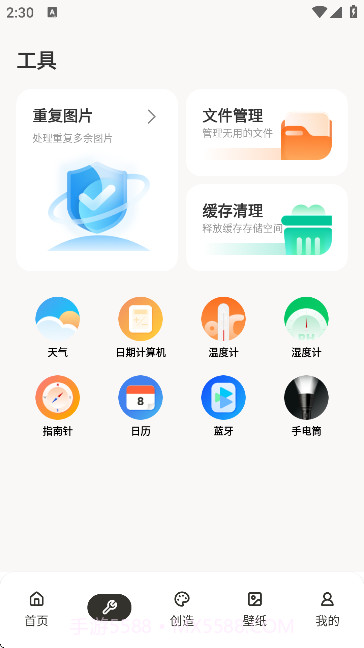 ManusForge免费正版截图3 ManusForge免费正版截图3