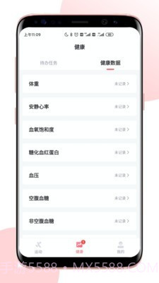 术康Pro截图2 术康Pro截图2