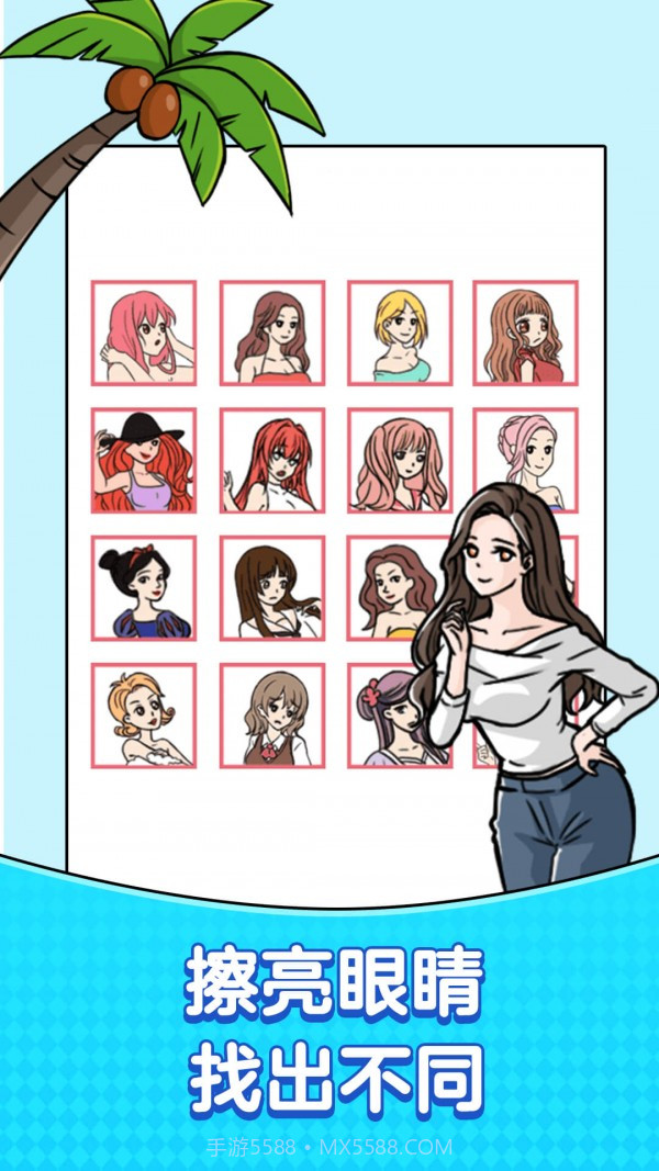 无厘头大挑战截图4