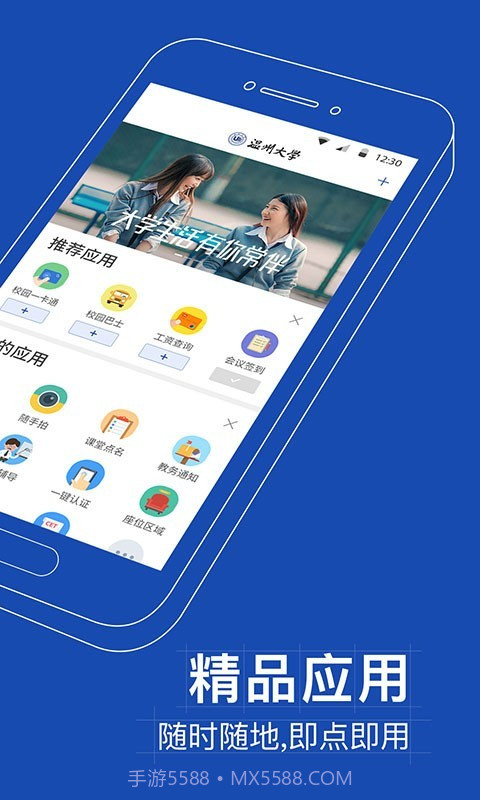 我的温大截图2 我的温大截图2