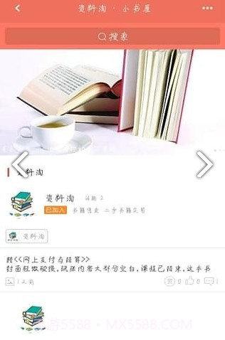 小书屋v2.6.6截图2