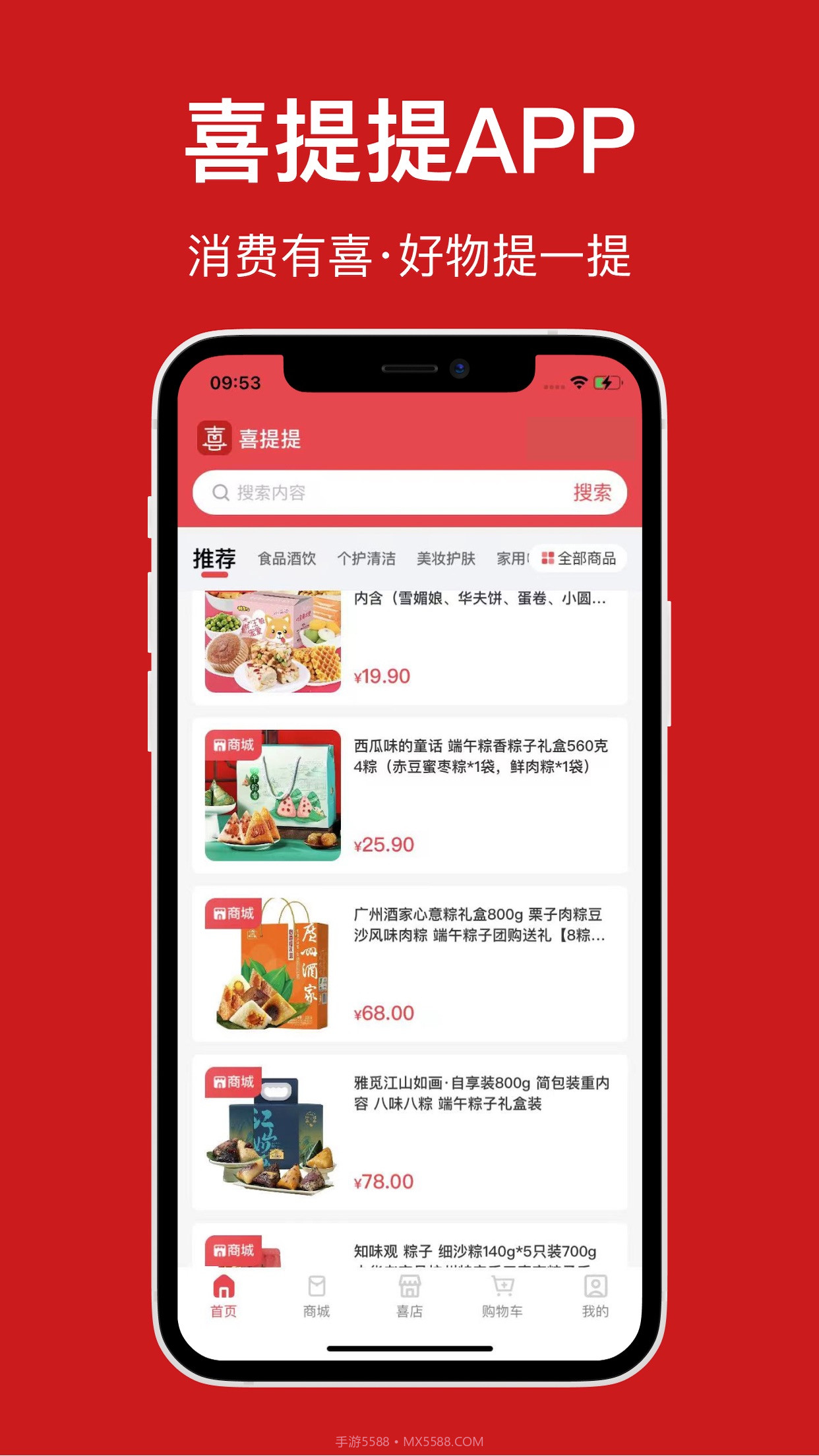 喜提提最新版截图1 喜提提最新版截图1