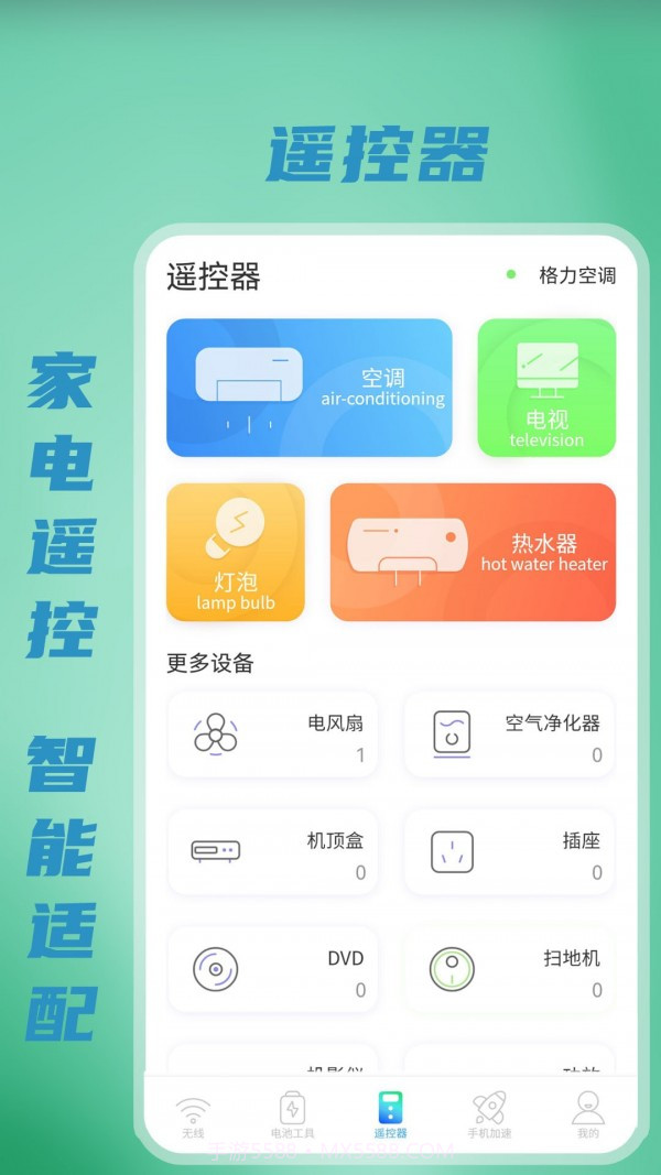 无线WiFi密码截图3