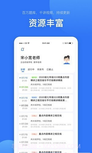 未来校截图1 未来校截图1