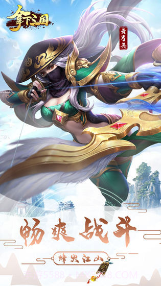 拿下三国手游版截图5