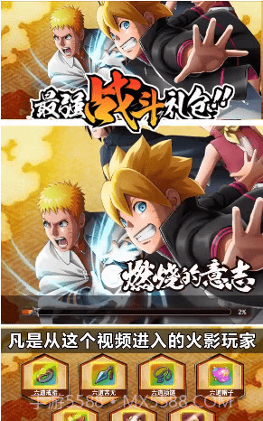 火影忍者忍者之路截图2 火影忍者忍者之路截图2