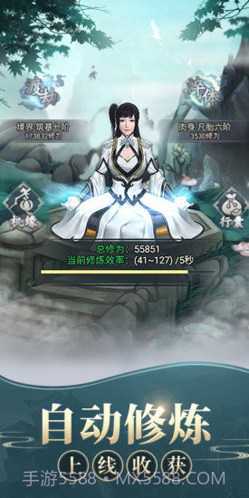 修真模拟器之仙命决截图1