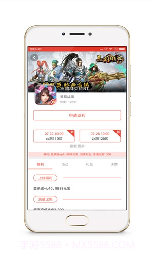 变态手游大全截图3 变态手游大全截图3