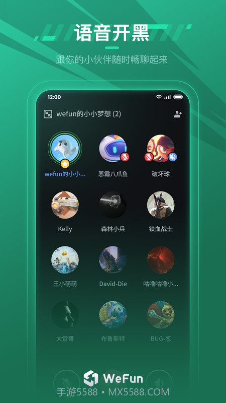 WeFun截图3 WeFun截图3