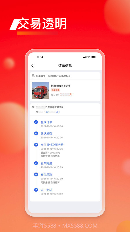 会享福二手车截图3