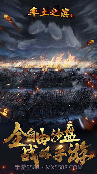 率土之滨九游版截图4