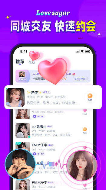 爱糖截图1 爱糖截图1