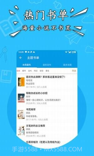 星空小说截图1 星空小说截图1