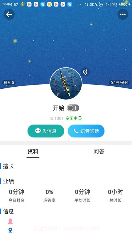 云倾诉截图2 云倾诉截图2